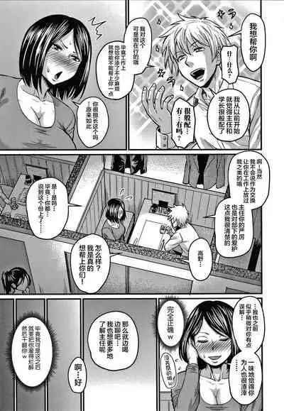 催眠上司+息子ロスは程々に+きつい上司の躾け方+淫臭クリニック+彼女の汗にまみれたい