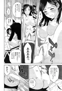 COMIC Shitsurakuten 2014-11