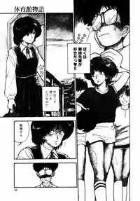 [Moriyama Toh (Yamamoto Naoki)] Rough & Ready