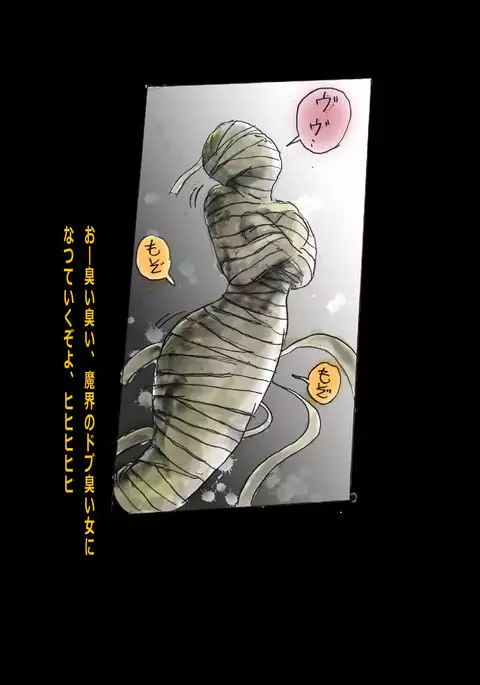 Kyōsei jingai-ka jigoku last