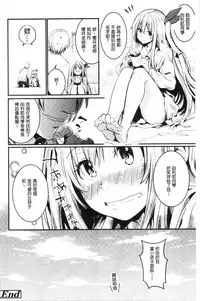 Kiss Shite, Sensei. - Kiss me, Teacher