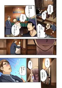 Gaticomi Vol.69