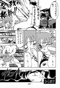 (C48)[Kacchuu Musume] Ninpou Seppuku