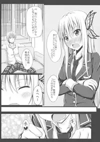 (COMIC1☆5) [shakestyle (ShAKe)] Dokidoki TEMPTATION 2 (Boku wa Tomodachi ga Sukunai)