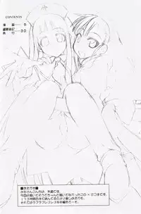 (C72) [FruitsJam (Mikagami Sou)] Ura Mahou Sensei Jamma! 13 (Mahou Sensei Negima!)