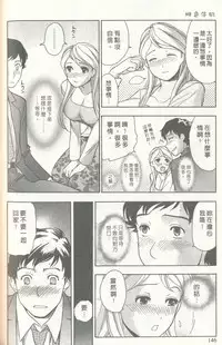 [Kuuki Fuzisaka] Momoiro Milk [Chinese]