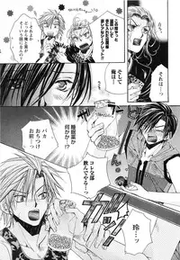 [Kyouya Ayumi] Goshujin-sama, Mofumofu Shite Kudasai!