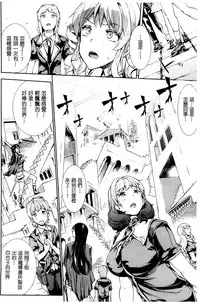 [Erect Sawaru] Shinkyoku no Grimoire III -PANDRA saga 2nd story- [Chinese]