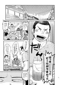 (C84) [Dokudenpa Jushintei (Kobucha)] T.S.D vol. 1