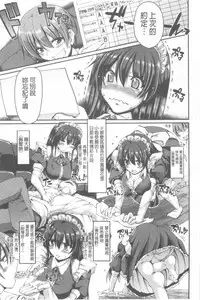 [Alexi Laiho] Nukisashi Jiyuu no Maid Ana [Chinese]