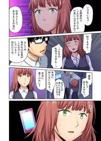 Gaticomi Vol.69