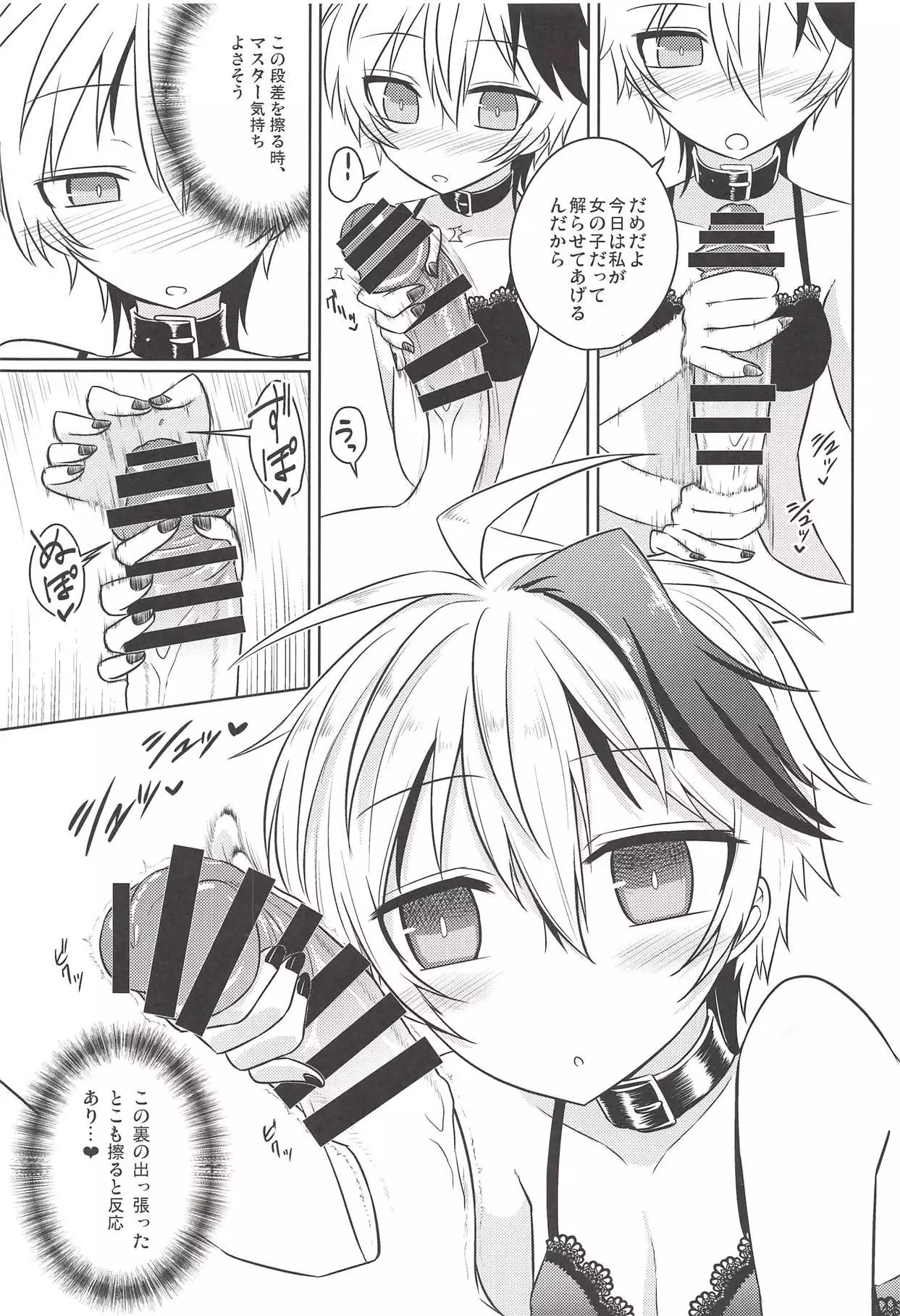 Hana-chan wa Onnanoko!