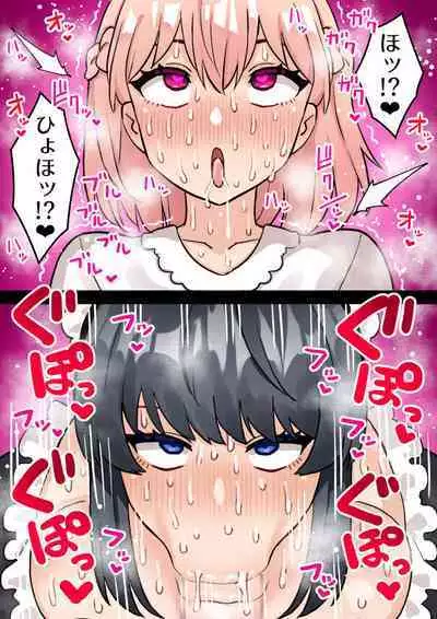 Seichishiki Zero no Futanari Ojousama ga Bakunyu Maid ni Shaseikanri Sareru Hanashi