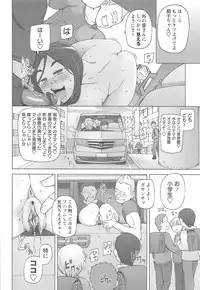 [Miito Shido] LUSTFUL BERRY