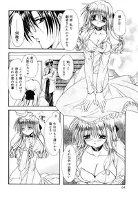 [Ryuga Syo] Boku no Shiroi Hana