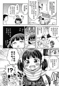 [Kanyapyi] Oishikute Suki ni Naru (Onapekoakuma) [Chinese] [佳奈助汉化组]