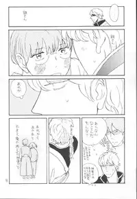 (SPARK8) [Ii Ko Dane (Nijimasu)] Kawaisou na Shin-chan (Gintama)