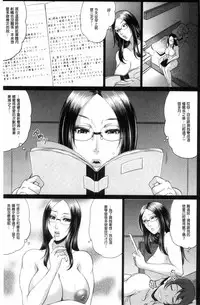 [Toguchi Masaya] Wotome Haha [Chinese]