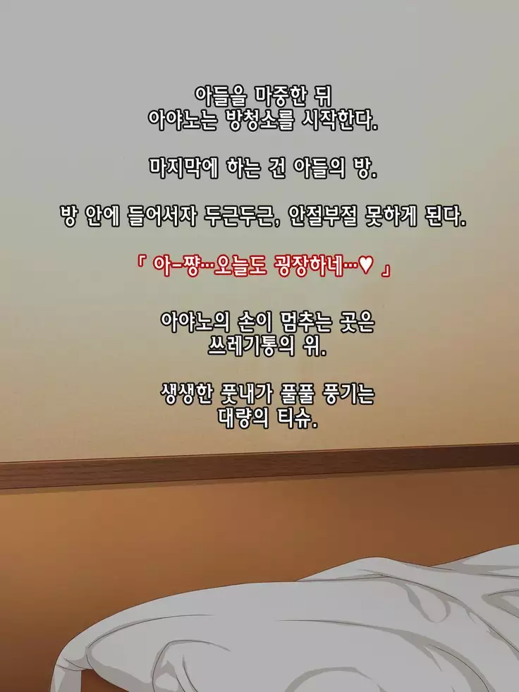 Amafuwa Mama no Iru Seikatsu