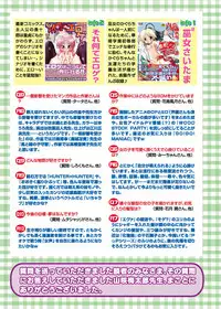 [Anthology] Karyou Gakuen Shotoubu 2010-07 [Digital]