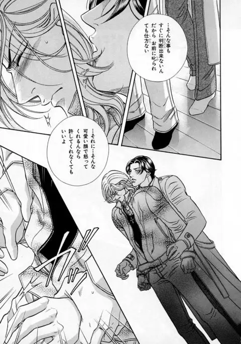 b-BOY Phoenix Vol.3 Tsundere Tokushuu