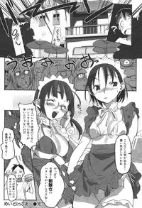 COMIC Shitsurakuten 2007-05