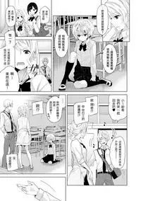 [Shiina] Noraneko Shoujo to no Kurashikata Ch. 4-11 [Chinese] [虎斑木菟漢化] [Digital]