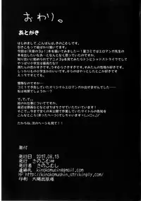 [Kinokomushin (Kinokomushi)] Tenshi no 4P? (Tenshi no 3P!) [Digital]