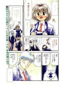 COMIC Papipo Gaiden 1995-03