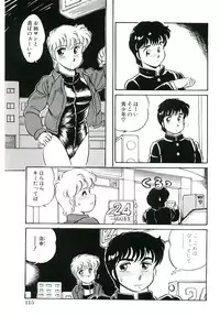 [Amagi Kei] Ikinari! can^2 1