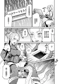 Sennyuu Seyo! Shokushu Kenkyuujo