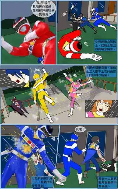 [MA] Mission 26 (Denji Sentai Megaranger)