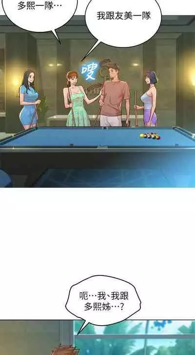 姐妹邻里 121-146