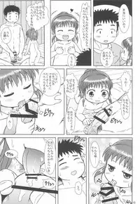 (COMITIA116) [BOOKS Takada (Yoshi-Puu)] Nacchan no Shasei Kanri