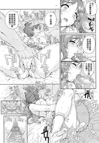 (C86) [Magono-Tei (Carn)] Kayumidome 12 Houme (Nagi no Asukara) [Chinese] [無邪氣漢化組]