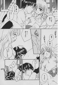 [Takatoma Takama] Koisuru Nettaigyo