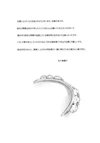 [Igarashi Denma] Cele Kano