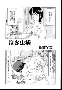 [Anthology] Shinseiki