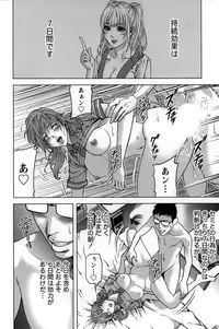 [Kijitora Nukoji] Mitsume OUT