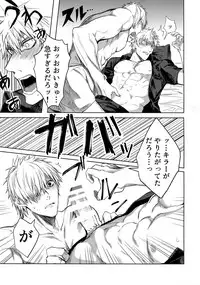 Leucocyte no Fuan Zairyou