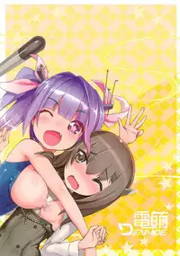 [Denmoe (Akabane Motomichi)] Koimusume Kore (Kantai Collection) [English] [Facedesk]