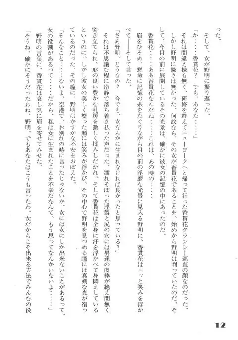 Noa Keno Hibi