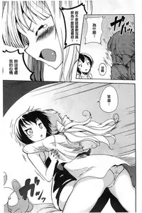 [Matsuba] Onnanoko Doushi no Ecchi-tte, Iroiro to Sugo Sugirundaga [Chinese]