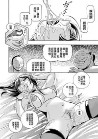 [Chuuka Naruto] Jokyoushi Reiko ~Saiin Choukyoushitsu~ [Chinese]