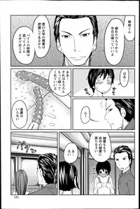 [Reiji] 1 Oku no Onnanoko Ch.1-4