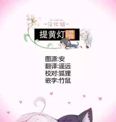 Sayonara, to itte kanojo wa | 说完再见后、她就