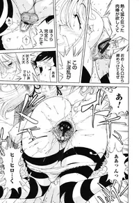 [Namezou] Name Chichi [Digital]