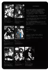 (CR33) [Kohakutei (Sakai Hamachi)] Tipsy Rouge (Kiddy Grade)