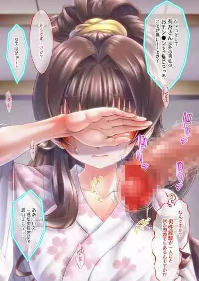 [Masimarohoney] “Are kara 10-nen…” ~`yukata' no Rina-san ~