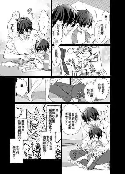 Torokeru Scarface | 逐渐融化的刀疤